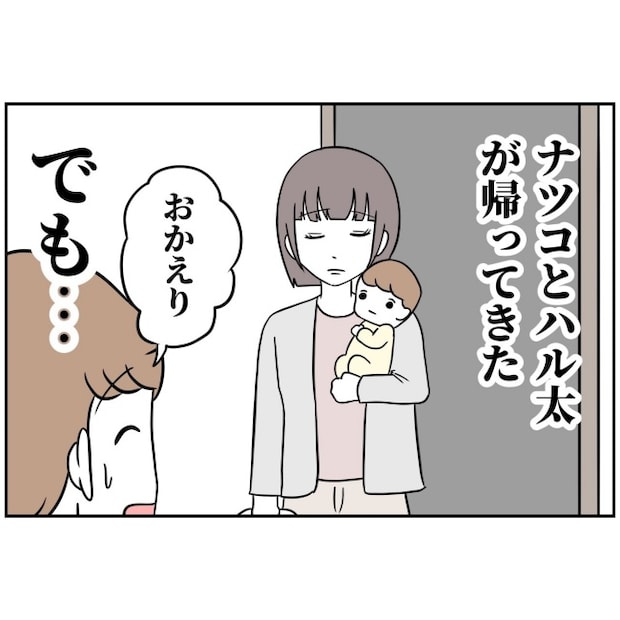 あなたを産んだ覚えはありません2