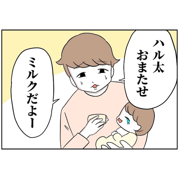 あなたを産んだ覚えはありません13