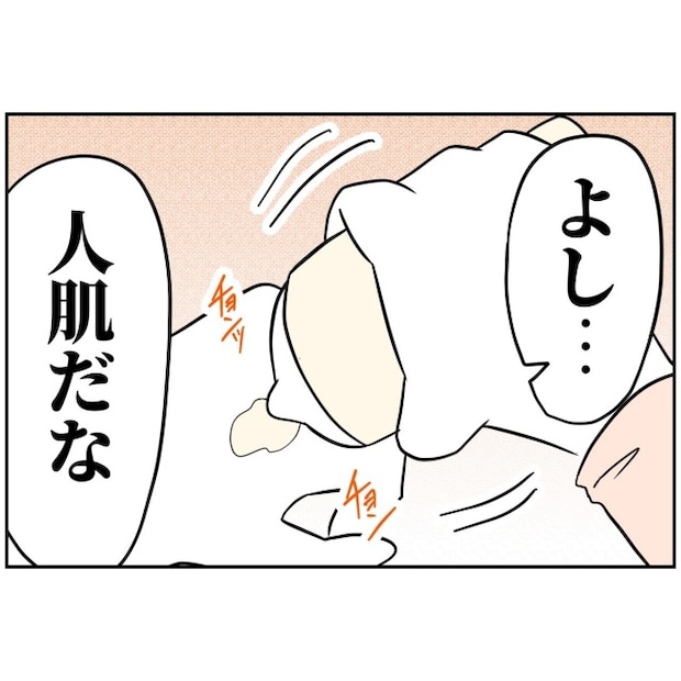 あなたを産んだ覚えはありません12