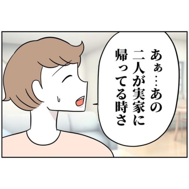 あなたを産んだ覚えはありません17