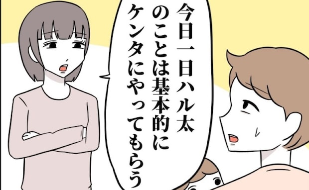 私「今日1日育児よろしく」夫「うっ…うん」反省の色を見せる夫に子どもを任せてみた結果…