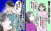 「生まれるまで産むんだよ！」第2子を妊娠中、男の子を熱望する義母→すると、夫が痛快なひと言！