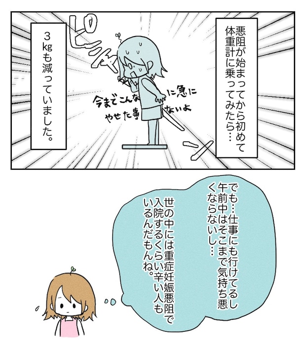 不妊治療で妊娠した私の妊娠記録／kiki