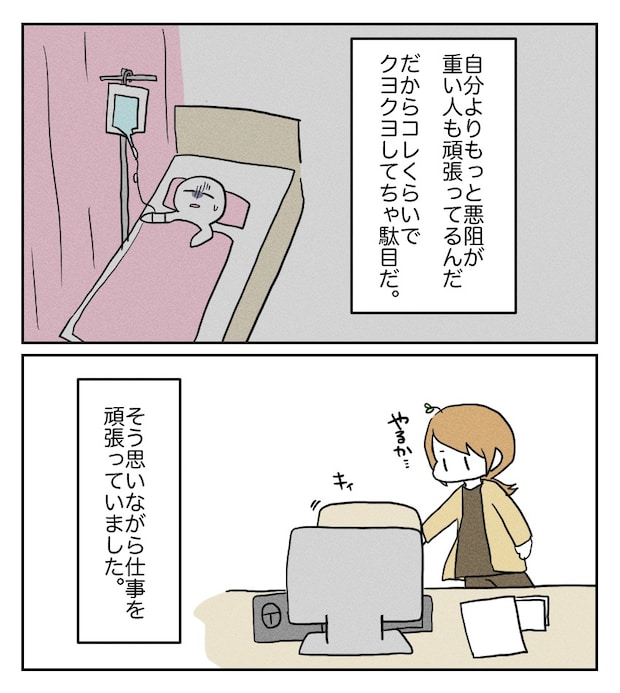不妊治療で妊娠した私の妊娠記録／kiki