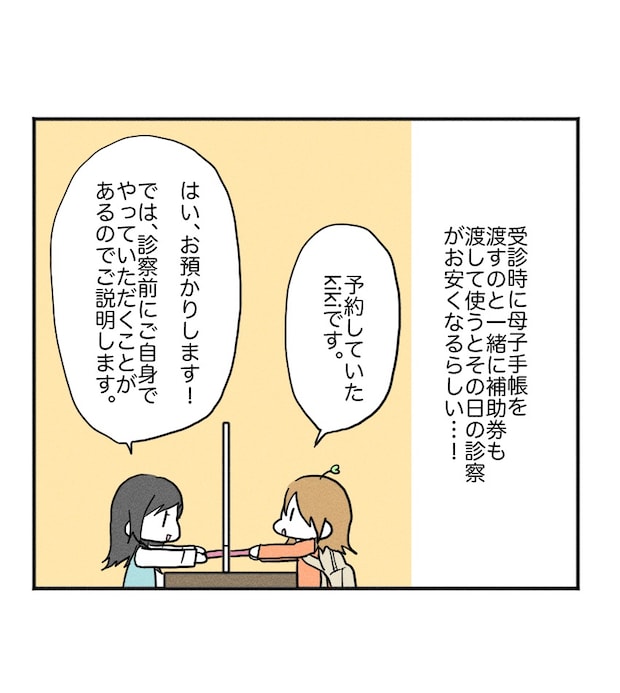 不妊治療で妊娠した私の妊娠記録／kiki