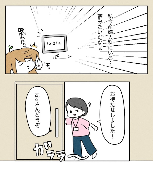 不妊治療で妊娠した私の妊娠記録／kiki