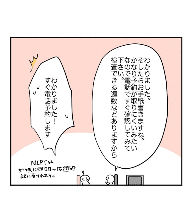 不妊治療で妊娠した私の妊娠記録／kiki