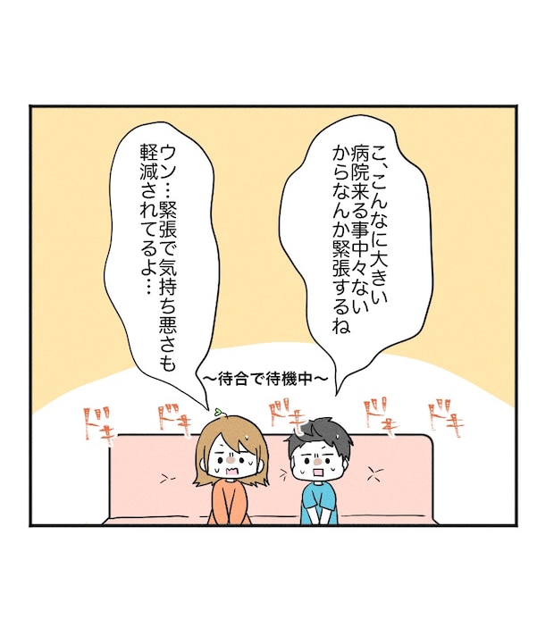 不妊治療で妊娠した私の妊娠記録／kiki