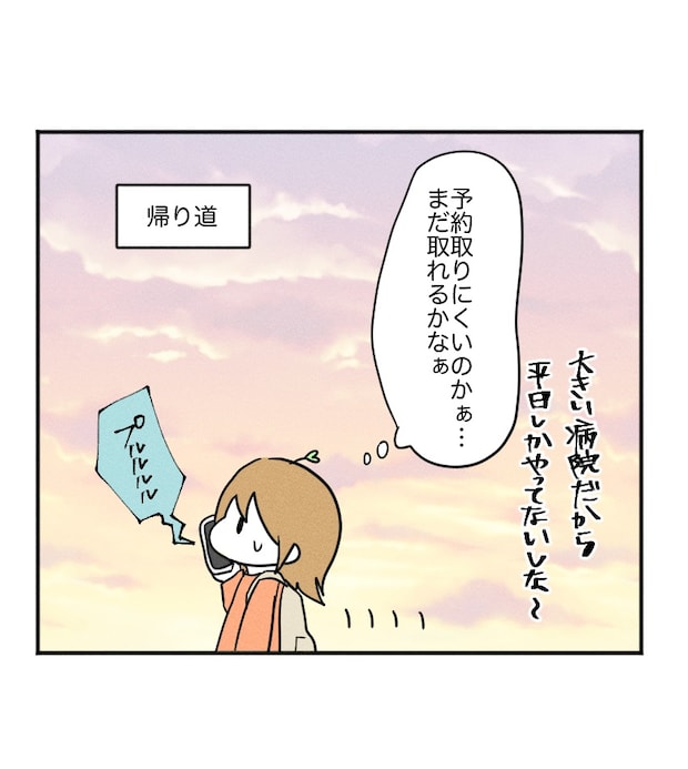 不妊治療で妊娠した私の妊娠記録／kiki