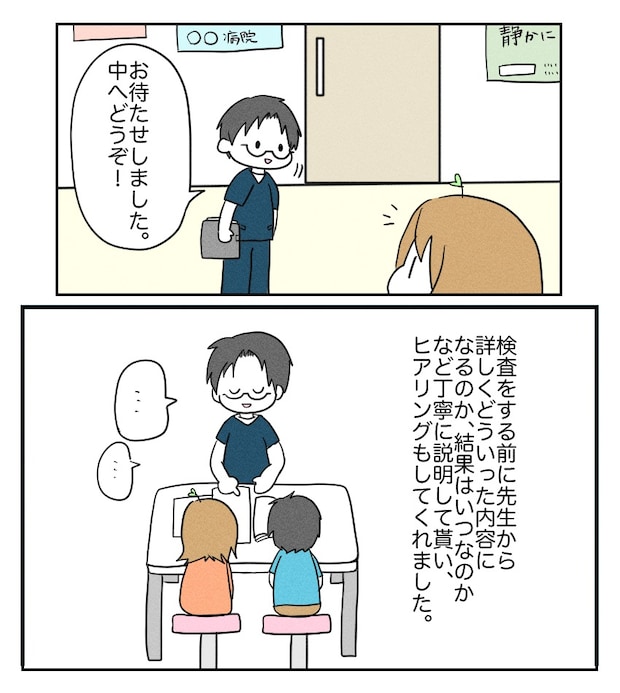 不妊治療で妊娠した私の妊娠記録／kiki