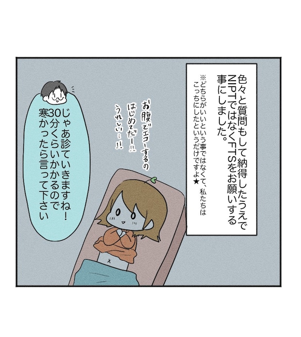 不妊治療で妊娠した私の妊娠記録／kiki