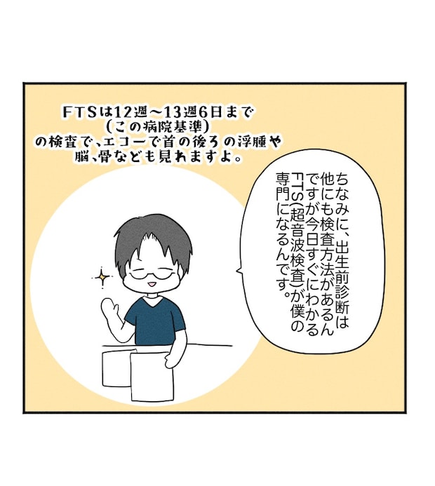 不妊治療で妊娠した私の妊娠記録／kiki