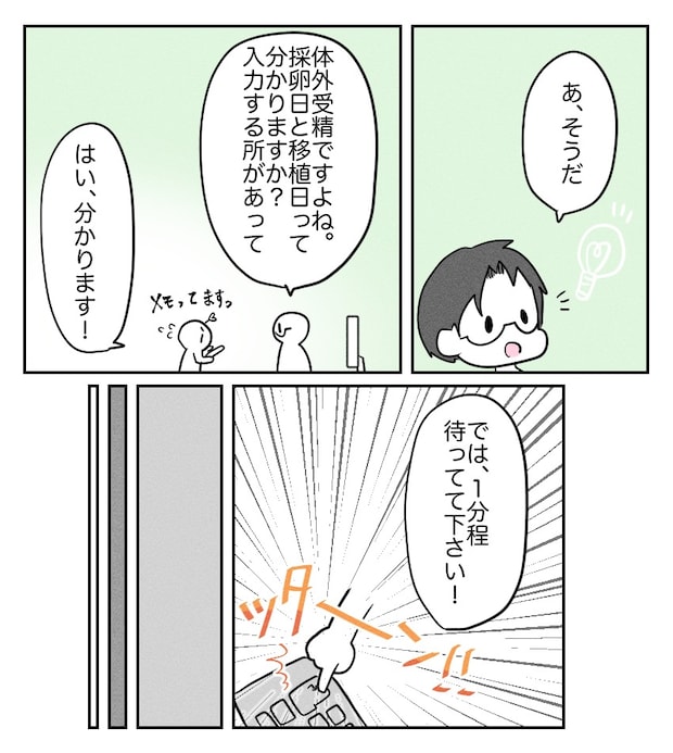 不妊治療で妊娠した私の妊娠記録／kiki