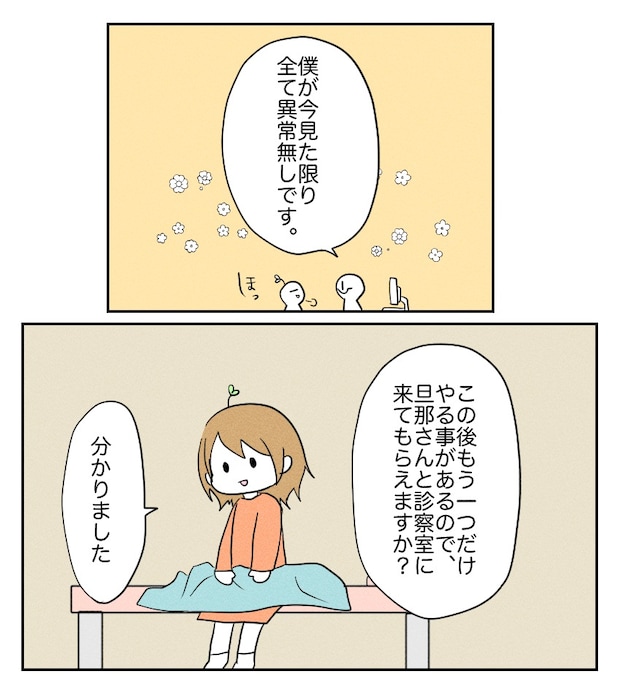 不妊治療で妊娠した私の妊娠記録／kiki