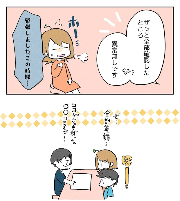 不妊治療で妊娠した私の妊娠記録／kiki