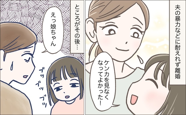 「パパは悪いことしたけど…」夫のギャンブル、お酒、暴言に耐えられず離婚→娘の本音に涙…その後？