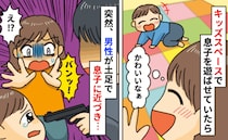 「バンッ！」息子に拳銃を向けた見知らぬ男性→慌てて息子を抱き上げるも、男性は足早に立ち去り…！？