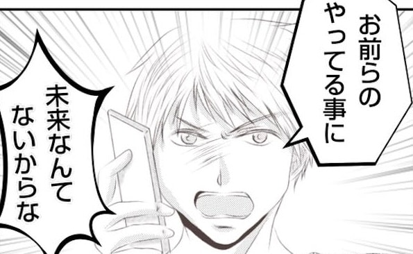 「お前らに未来はない!」妻が学生時代の友人と浮気し家出。忠告すると不適に笑って<妻が捨てたもの>