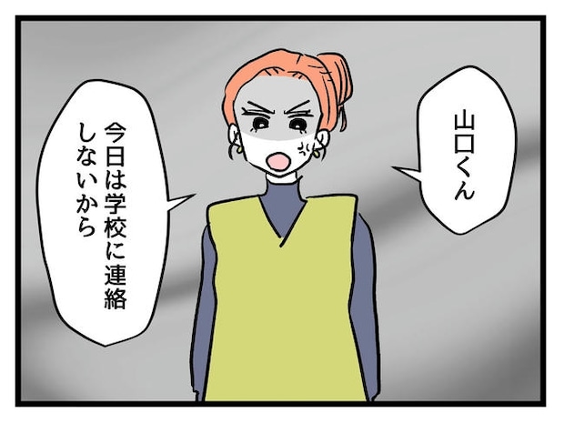 いい加減にしなさい！／神谷もち