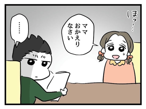 いい加減にしなさい！／神谷もち