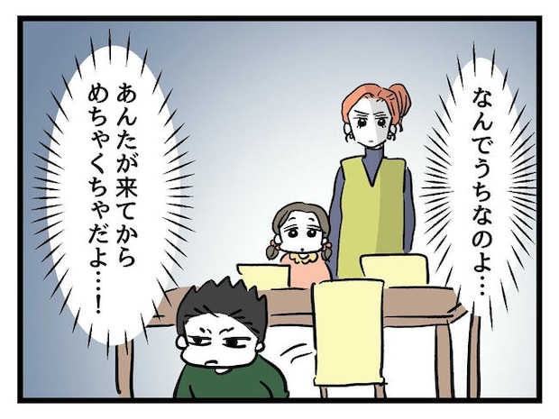いい加減にしなさい！／神谷もち