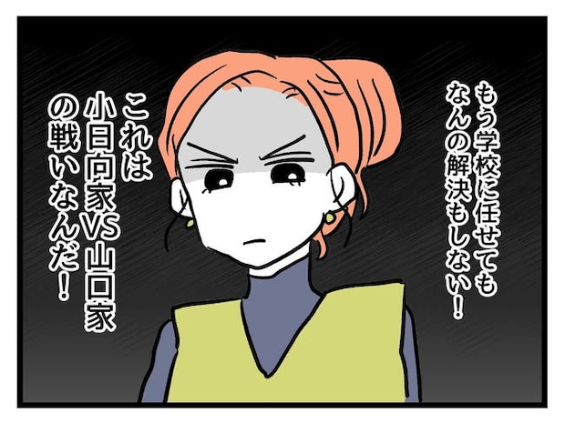 いい加減にしなさい！／神谷もち