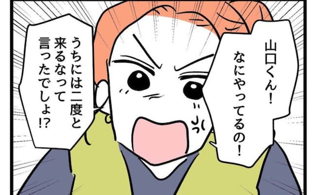 娘のクラスの暴力男児が勝手に家に侵入「来るなって言ったでしょ！」怒るママの決意＜同級生トラブル＞