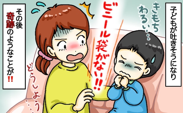 息子「気持ち悪い…」フードコートで体調不良に→次の瞬間、嘔吐！息子の前にいた夫に感謝！そのワケ
