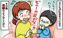 息子「気持ち悪い…」フードコートで体調不良に→次の瞬間、嘔吐！息子の前にいた夫に感謝！そのワケ