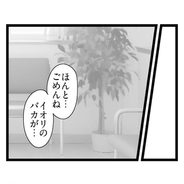 歪んだ愛〜レス夫婦の末路〜／くろねこ