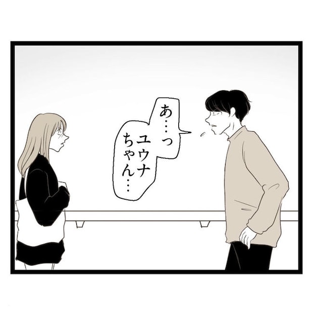 歪んだ愛〜レス夫婦の末路〜／くろねこ