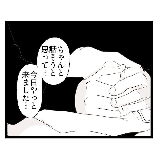 歪んだ愛〜レス夫婦の末路〜／くろねこ