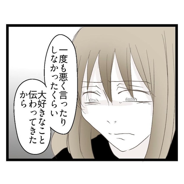 歪んだ愛〜レス夫婦の末路〜／くろねこ