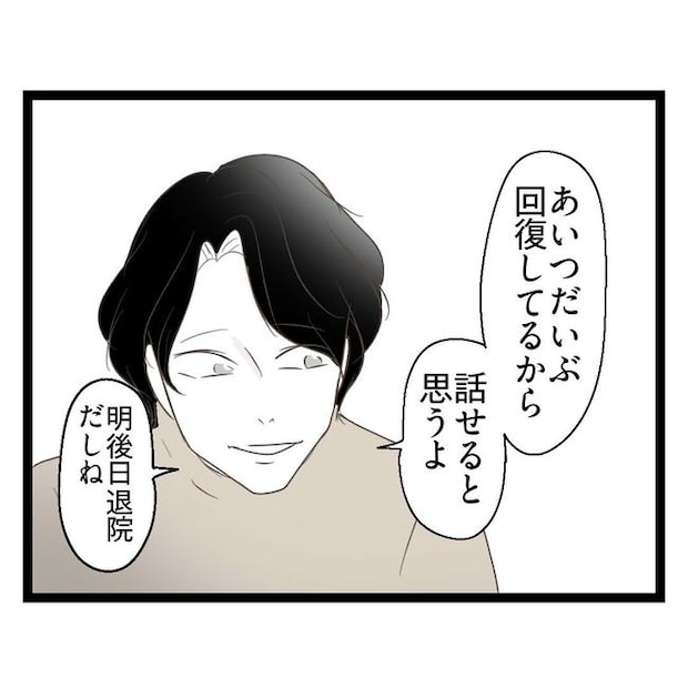 歪んだ愛〜レス夫婦の末路〜／くろねこ