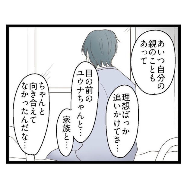 歪んだ愛〜レス夫婦の末路〜／くろねこ