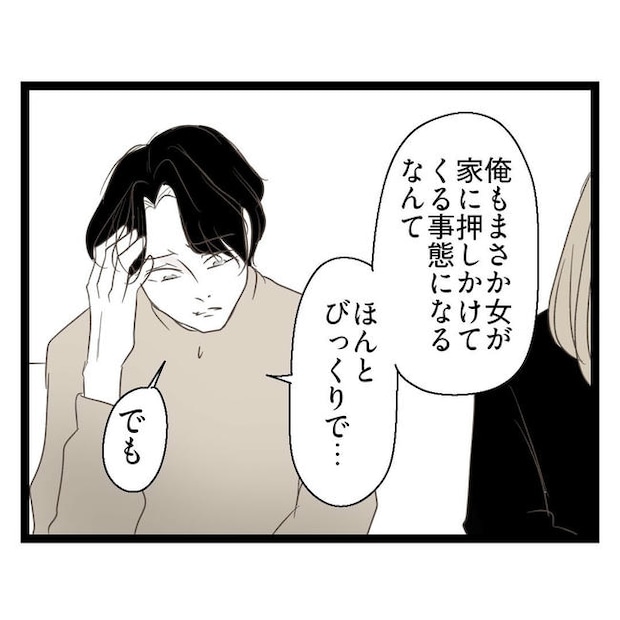 歪んだ愛〜レス夫婦の末路〜／くろねこ