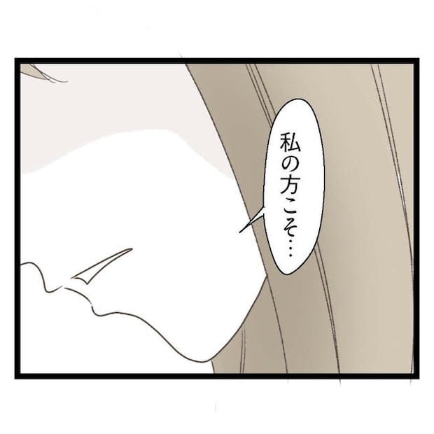 歪んだ愛〜レス夫婦の末路〜／くろねこ