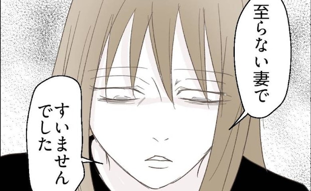 「至らない妻ですみません…」夫が不倫相手に刺されたのに？→妻が後悔の涙を流したワケとは？