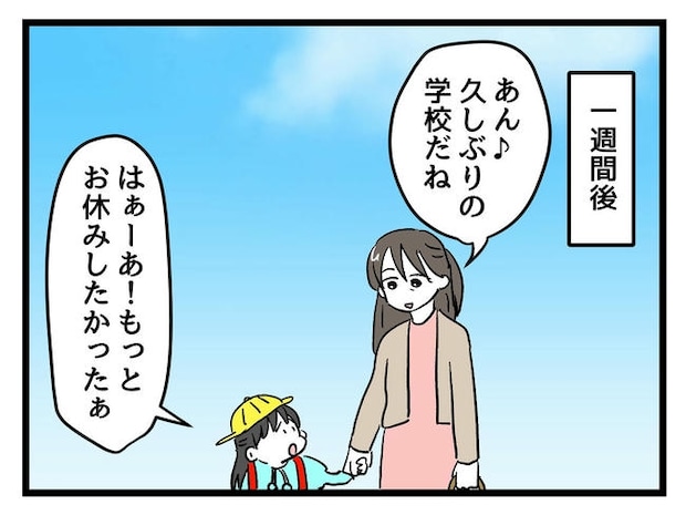 神谷もち／私はモンペじゃありません