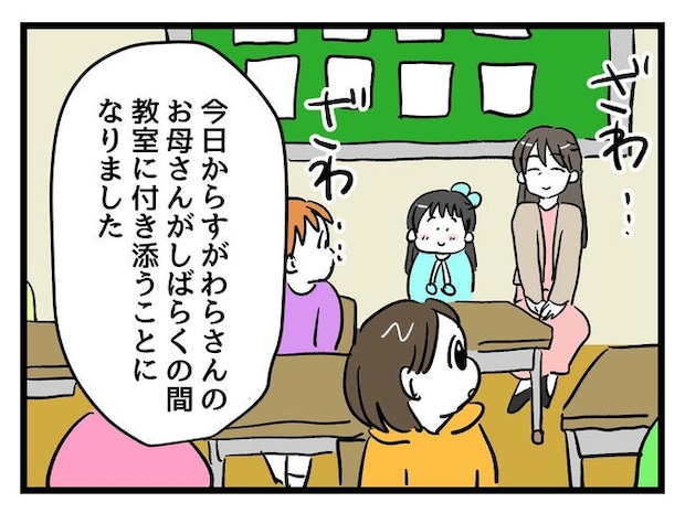 神谷もち／私はモンペじゃありません