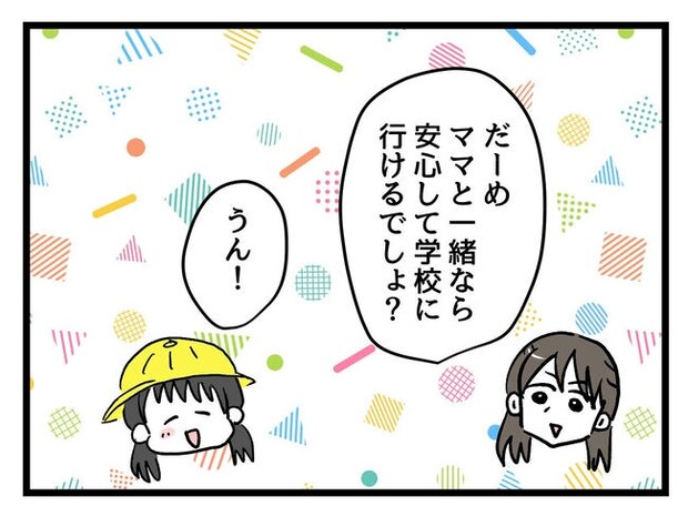 神谷もち／私はモンペじゃありません