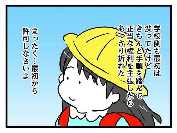 神谷もち／私はモンペじゃありません