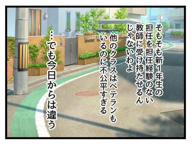 神谷もち／私はモンペじゃありません
