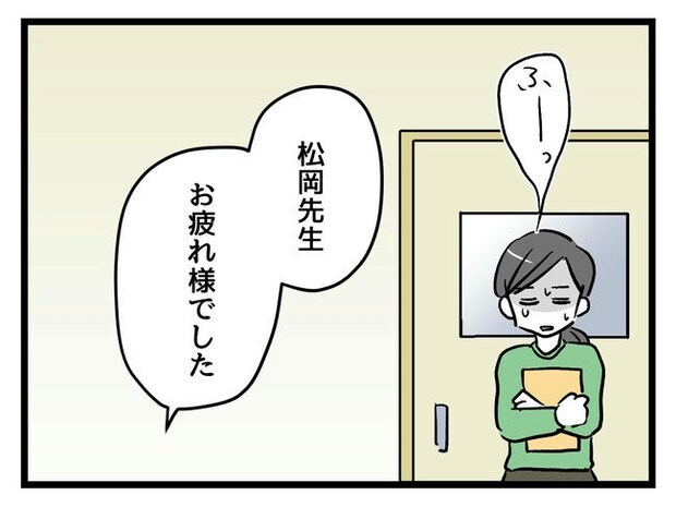 神谷もち／私はモンペじゃありません