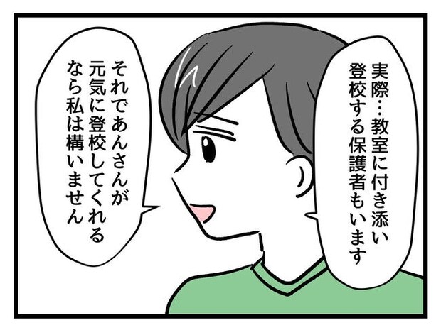 神谷もち／私はモンペじゃありません