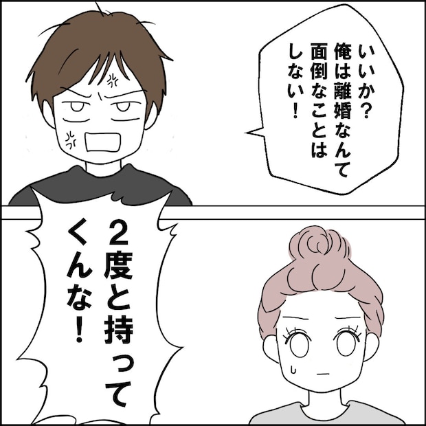紙屋束実／離婚後同居
