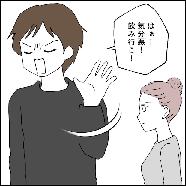 紙屋束実／離婚後同居