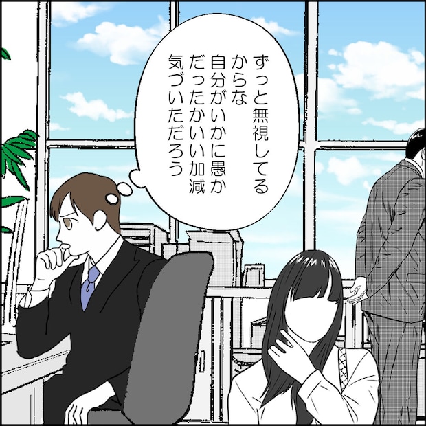 紙屋束実／離婚後同居