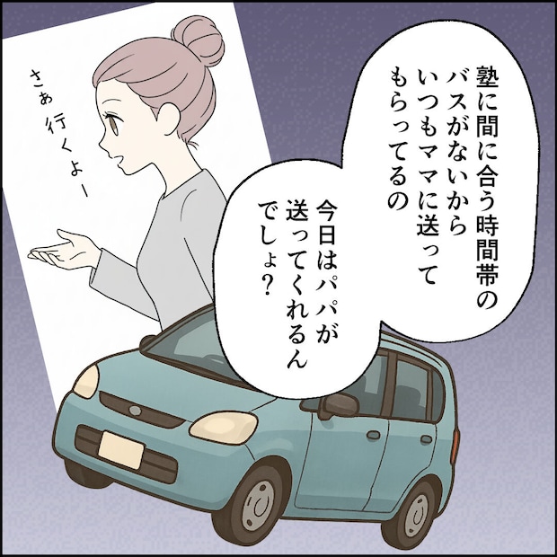 紙屋束実／離婚後同居