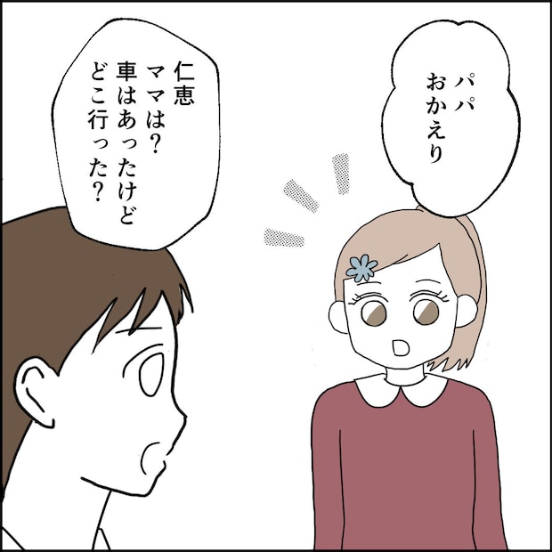 紙屋束実／離婚後同居